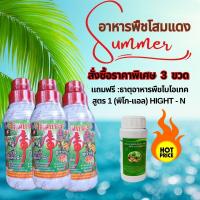 ราคา โสมแดงอาหารชูกำลังสำหรับพืชทุกชนิดใช้ฤดูฝนข่วยลดปุ๋ย 50% ( 3 ขวด แถมฟรี ธาตุอาหารพืชไบโอเทค (พิโก-แอล สูตร N) 1 ขวดฟรี) (23438195579)