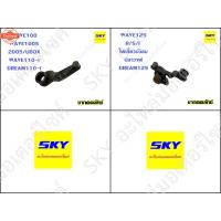 ราคา ขากดคลัทช์ ขาเรคครัชแรงเหวี่ยง ขากดครัช ชุดเรคครัช WAVE125 ไฟเลี้ยวังลม ปลาวาฬ DREAM125 WAVE100 WAVE100s WAVE110i DREAM (26290120004)