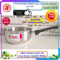 ราคา ตราพระอาทิตย์ หัวม้าลาย **ของดีราคาถูก** หม้อด้าม 18 ซม. สูง 9 ซม. หม้อด้ามญี่ปุ่น หม้อม้าลาย หม้อหัวม้าลาย หม้อด้าม (22830761665)
