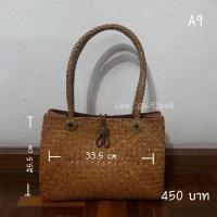 ราคา กระเป๋าสานกระจูด สะพายไปได้หลายโอกาส หูกระเป๋าเป็นกระจูดสาน mix and match ได้หลากหลายด้วยความ มินิมอลของสไตล์กระเป๋า (5385252820)