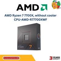 ราคา AMD Ryzen 7 7700X, without cooler (CPU-AMD-R77700XWF) -3Y (28413682785)