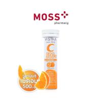 ราคา VISTRA IMU-PRO VITAMIN C 500mg Lozenges (วิสทร้า ไอมู-โปร ซี 500 มก.) ชนิดเม็ดอมวิตามินซี บรรจุ 15 เม็ด/หลอด (29929411725)
