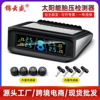 ราคา เครื่องวัดความดันลมยางรถยนต์ tpms เซ็นเซอร์วัดแรงดันพลังงานแสงอาทิตย์ไร้สายภายนอกในตัวเครื่องวัดการตรวจจับแรงดันลมยาง (40517324713)