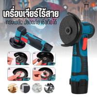 ราคา PAE-7287 ลูกหมูตัดเหล็กไร้สาย ลูกหมูหินเจียร์ เครื่องเจียร เครื่องเจียร์ ลูกหมูไร้สาย พร้อมใบตัด 2 ใบ (26021317044)