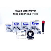ราคา 60/22 2RS KOYO ลูกปืนเม็ดกลมร่องลึก deep groove ball bearings 60/22-2RS KOYO SIZE 22x44x12 mm (3415005985)