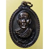 ราคา เหรียญหลวงปู่คำคะนิงจุลมณีวัดถ้ำคูหาสวรรค์ปี37 (22777572947)