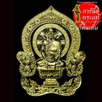 ราคา เหรียญเสมานั่งพาน หลวงปู่สรวง วรสุทโธ รุ่นเสาร์ ๕ มหาสิทธิโชคโภคทรัพย์ (3272372411)