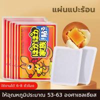 ราคา แผ่นร้อน แผ่นแปะความร้อน แผ่นแปะ กันหนาว แผ่นความร้อน แปะหลัง เข่า พุง (28767700669)