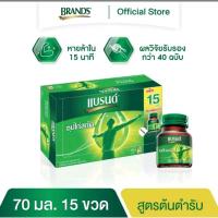 ราคา แบรนด์ซุปไก่สกัด สูตรต้นตำรับ 70 มล.x 15 ขวด (20308501645)