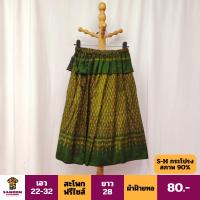 ราคา กระโปรงผ้าฝ้าย กระโปรงผ้าทอไทย (27679570467)