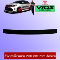 ราคา คิ้วฝากระโปรงท้าย Toyota Vios 2017-2020 วีออส สีดำด้าน (4135818425)