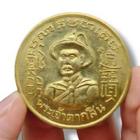 ราคา MUT[88]เหรียญที่ระลึกพระเจ้าตากสิน พระเจ้ากรุงธนบุรี เนื้อทองเหลืองใกล้ไหล่ทองขนาดใหญ่ บูชาเสือมหามงคลโชคลาภ (21189783873)