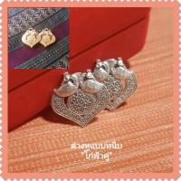 ราคา ต่างหูชุดไทยแบบหนีบ ลวดลายไก่ฟ้าคู่สวยงาม (สีเงินรมดำ-สีทอง) ใส่กับชุดไทยสวยค่ะต่างหูหนีบ ต่างหู เครื่องประดับชุดไทย (25722689982)