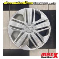ราคา ฝาครอบล้อ ฝาครอบกระทะล้อแท้ถอดขอบ 15" HONDA JAZZ 2014-2017 สีบรอนซ์ (ราคาต่อฝา) QD 11 08 TFP (24426754362)