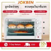 ราคา เตาอบไฟฟ้า เตาอบอเนกประสงค์ เตาอบ 22 ลิตร (OVEN) รุ่น JD8039 เตาอบไฟฟ้า เตาอบอาหารไฟฟ้า เตาอบขนมไฟฟ้า เตาอบตั้งโต๊ะ (10372960216)