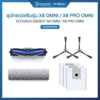 ราคา ECOVACS DEEBOT X8 PRO OMNI ACCESSORIES - อุปกรณ์เสริมของรุ่น X8 PRO OMNI (40700965113)