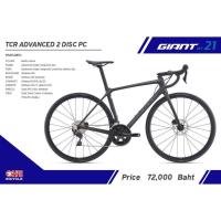 ราคา เสือหมอบ Giant TCR ADV 2 disc (13615486192)