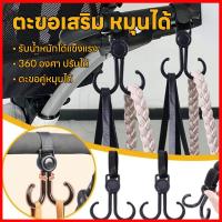 ราคา ตะขอห้อยของในรถเข็น ตะขอเกี่ยวมอเตอร์ไซค์ จักรยาน รถเข็นเด็ก ตะขอคู่ตะขอเกี่ยว (43055064377)