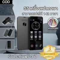 ราคา ⚡ส่งจาก กทม⚡S5 Pro เครื่องแปลภาษา แบบออฟไลน์ Offline Voice Translator, รองรับมากกว่า 142 ภาษา รองรับการแปลภาพถ่าย (26470815264)