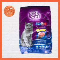 ราคา อาหารแมว catty cat รส ปลาทะเล 10kg (5487494567)