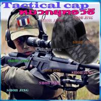 ราคา หมวกทหาร ลายพราง แก๊ป ผู้ชาย ยุทธวิธี เท่ กันแดด ผู้ชายโม่ง คลุมหัว (4682656863)