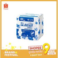 ราคา 【 ส่งฟรี !!! ขั้นต่ำ ฿99】 ผ้าอนามัย โมเดส ซีเคียว (Modess) แบบมีปีก ขนาด 23 ซม. จำนวน 1 ห่อ (6713582925)