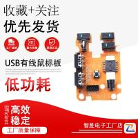 ราคา เมาส์ เมนบอร์ด USB Wired Mouse Board RAPOO2706 Mouse Board (42859640830)