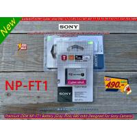 ราคา แบตเตอรี่กล้อง Sony รุ่น NP-FT1 แบตกล้อง Sony Cyber-shot DSC-L1 M1 M2 T1 T3 T5 T9 T10 T11 T33 T55 มือ 1 พร้อมกล่อง (26659629077)