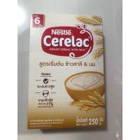 ราคา Nestle cerelac อาหารเสริมเด็ก สูตรเริ่มต้น ข้าวสาลี&นม 250กรัม (23640991631)