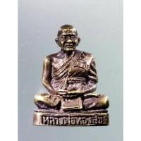 ราคา Antig on Shopee 2962 รูปหล่อ บรรจุกริ่ง หลวงพ่อทองสุข วัดโตนดหลวง จังหวัดเพชรบุรี สร้างปี 2534 (19480700382)