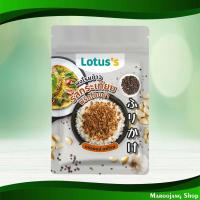 ราคา ผงโรยข้าวรสกระเทียมพริกไทยดำ โลตัส 20ก Garlic And Black Pepper Flavored Rice Sprinkling Powder Lotuss (24427767545)