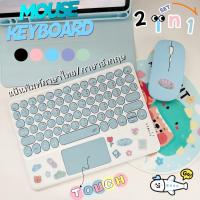 ราคา คีย์บอร์ดบลูทูธ พร้อม Mouse คีย์บอร์ดไร้สาย ทัชแพด แป้นพิมพ์ ไทย อังกฤษ แป้นภาษาไทย คีย์บอร์ด – Keyboard Touchpad (40367740192)