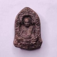 ราคา หลวงพ่อเงิน วัดบางคลาน เหรียญหล่อ รุ่นครบรอบ 100 ปี วัดห้วยเขน จ.พิจิตร ปี 2557 (25946500064)