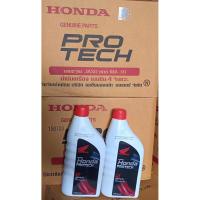 ราคา ขายยกลัง น้ำมันเครื่อง HONDA 0.7 ฝาแดง 4T 10W-30 MA กึ่งสังเคราะห์ (น้ำมันแท้ 100%) พร้อมส่ง 1ลังมี12ขวด (29208176790)