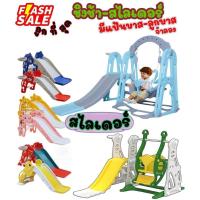 ราคา พร้อมส่ง สไลเดอร์เด็ก พับเก็บได้ สไลเดอร์เด็ก ของเล่นเสริมพัฒนาการ เปลี่ยนวันธรรมดาให้เป็นวันหรรษา ด้วยสไลเดอร์สุดมันส์! (41305668485)