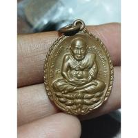 ราคา เหรียญเปิดโลก หลวงปู่ดู่ วัดสะแก จ.อยุธยา ปี 2532 (26419684803)