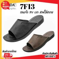 ราคา ลูกค้าใหม่ 5 บาท รองเท้าแตะผู้ชายPU ADDA รุ่น 7F13 สี ดำ ตาล ไซส์ 38-45 สวมใส่สบาย น้ำหนักเบา พร้อมส (9807886245)