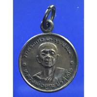 ราคา เหรียญกลมเล็กหลวงพ่อคูณ ออกวัดสระแก้ว ปี 2520 (23784634320)