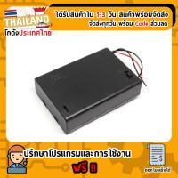 ราคา รางถ่าน AA 3 ก้อน พร้อม สวิตซ์และฝาปิด (17194660766)