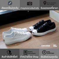 ราคา Converse Jack Purcell Leather Black / White (2277965404)