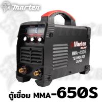 ราคา MARTEN ตู้เชื่อมไฟฟ้า ตู้เชื่อมINVERTER รุ่น MMA-650S รุ่นใหม่ 3 ปุ่ม 2 จอ สายเชื่อม 7เมตรได้ใช้ทันใจ (24731953066)