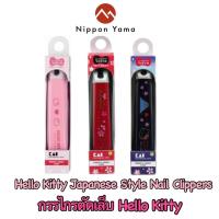 ราคา KAI กรรไกรตัดเล็บคิตตี้ Hello Kitty (Size M) Made in Japan (24302890924)