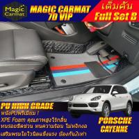 ราคา Porsche Cayenne 2010-2016 SUV (เต็มคันรวมถาดท้ายรถแบบ B ) พรมรถยนต์ Porsche Cayenne พรม7D VIP High Grade Magic Carmat (21618624868)