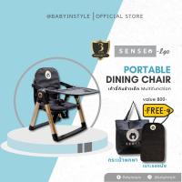 ราคา Sense 2go เก้าอี้กินข้าวเด็ก เก้าอี้ทานข้าวเด็ก เก้าอี้เด็ก แบบพกพา น้ำหนักเบา แถมเบาะรอง+กระเป๋าใส่ (29704107710)