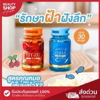 ราคา 1แถม1‼️ TMCL สูตรแรง #คอลลาเจนเพียว #วิตามินเข้มข้น กระชากฝ้า ลอกหน้าใส ขาวไวกว่าฉีดผิว (20835835893)