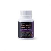 ราคา กระชายดำ แมกซ์ พลัส+ กิฟฟารีน มีส่วนผสมของแอล-อาร์จินีนผสมทอรีน สารสกัดกระชายดำ สารสกัดโสม ซิงก์ ไลโคพีน และวิตามิน บี12 (28517816162)