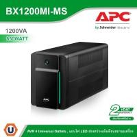 ราคา Schneider APC เครื่องสำรองไฟ (1200VA/650WATT) สำหรับเกมส์มิ่ง ระดับสูง AVR, 4 Universal Outlets รหัส BX1200MI-MS (16169496318)