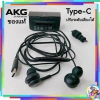 ราคา สมอทอค AKG หูฟัง Samsungแท้ S21 S20 S10 Note9 Note10 Note20 ของแท้ #หูฟังซัมซุง #หูฟัง AKG (3995389815)