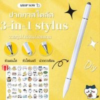 ราคา ปากกาสำหรับแท็บเล็ตโทรศัพท์ Android/IOS ปากกาโทรศัพท์ /ปากกาทัชสกรีน/ปากกาไอแพด Capacitive ปากกาสไตลัส ปากกาทัชสกรีน (29772728428)