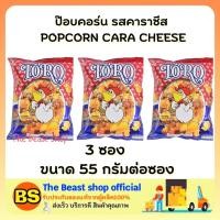 ราคา โตโร ข้าวโพด รสคาราชีส 55 กรัม